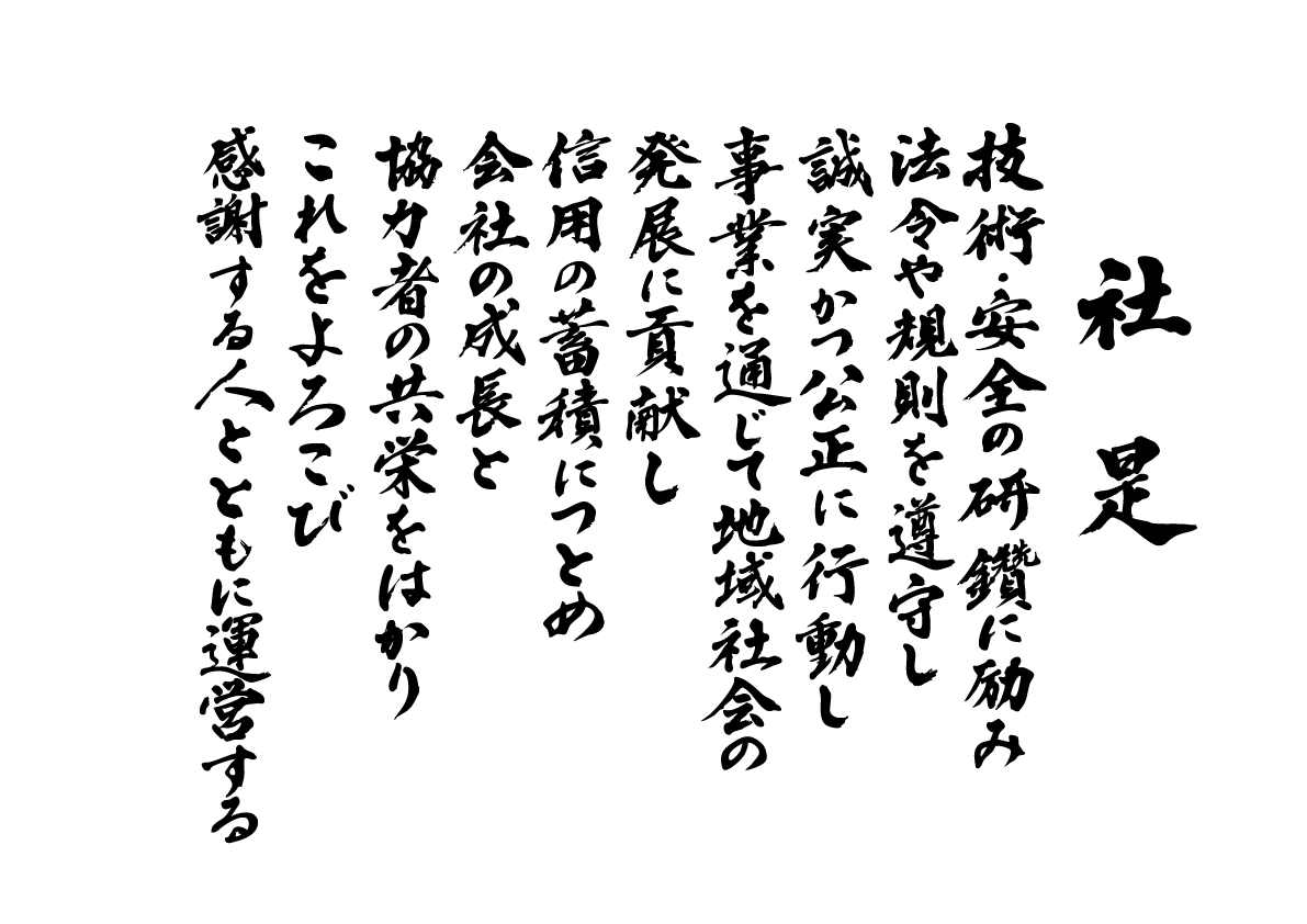 株式会社神栄工業